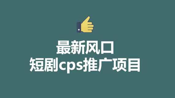 千順順短劇注冊(cè)入駐指南！