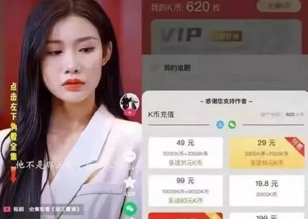 劇里劇外官網(wǎng)開通短劇達(dá)人