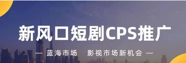 千順順短劇-短劇行業(yè)首屈一指的平臺(tái)！