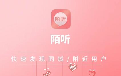 陌聽APP邀請(qǐng)碼是多少？陌聽平臺(tái)邀請(qǐng)碼怎么填有什么用
