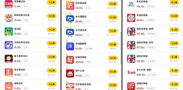 動推-app拉新行業(yè)的黑馬！