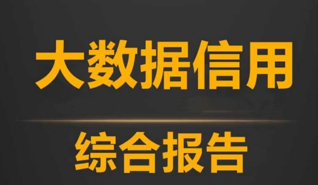 信小易新手必看，快速查詢大數(shù)據(jù)方法！