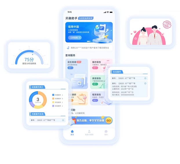貝融助手-大數(shù)據(jù)查詢行業(yè)領(lǐng)先品牌！