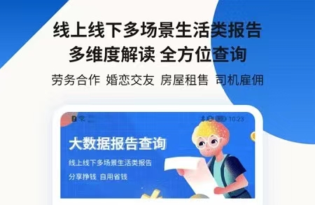 來查貝如何使用？教你入門來查貝