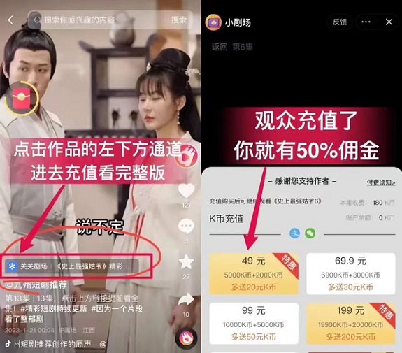 劇里劇外app短劇平臺(tái)