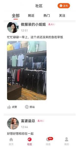 隨她聊天交友平臺是是真的嗎？隨她APP怎么下載安裝