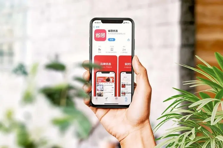 省團(tuán)優(yōu)選邀請碼怎么弄省團(tuán)優(yōu)選邀請口令哪個級別最高？