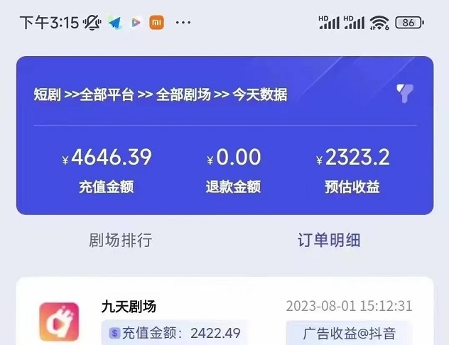 劇里劇外-穩(wěn)定多年的短劇平臺！