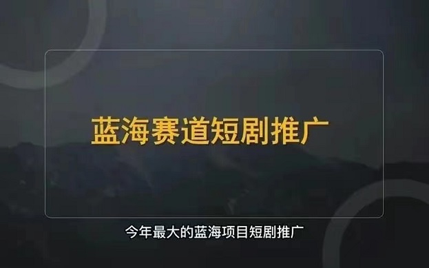 麻雀短劇平臺(tái)