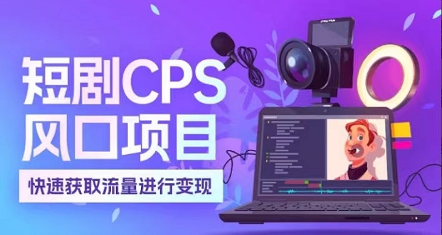 劇里劇外app官網
