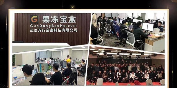 果凍寶盒邀請碼131377