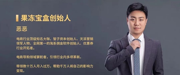 果凍寶盒-省錢賺錢全都有！