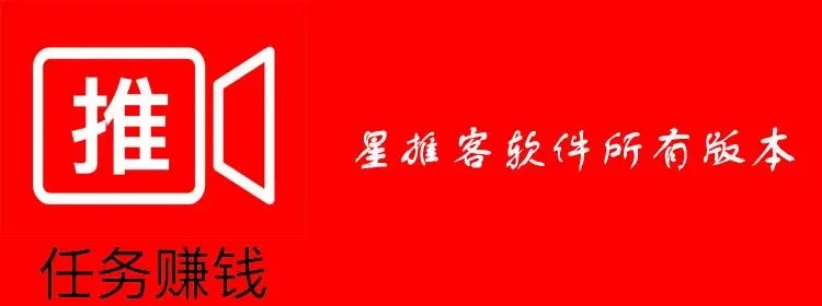  星推客邀請(qǐng)碼是多少？新的星推客邀請(qǐng)碼填哪些？