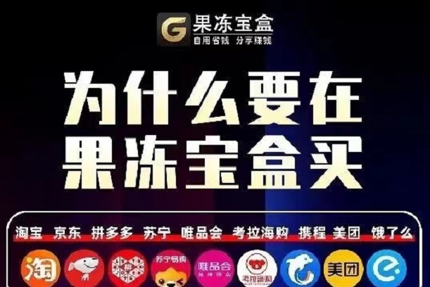 果凍寶盒app邀請(qǐng)碼131377