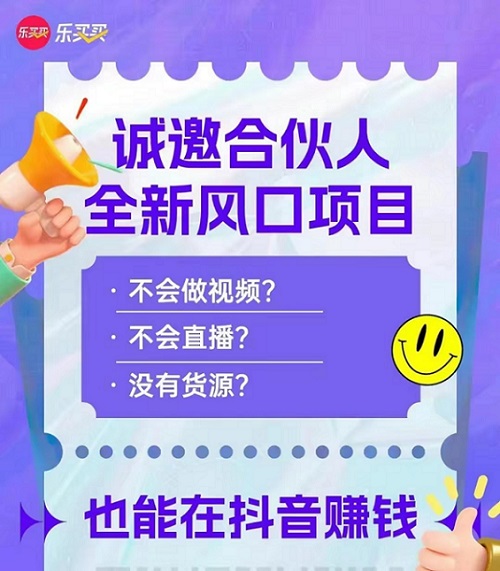 樂買買-超級(jí)邀請(qǐng)口令2223