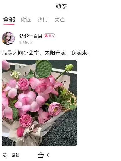 陌聽(tīng)交友平臺(tái)怎么樣安全嗎？陌聽(tīng)APP正規(guī)可靠嗎真相曝光