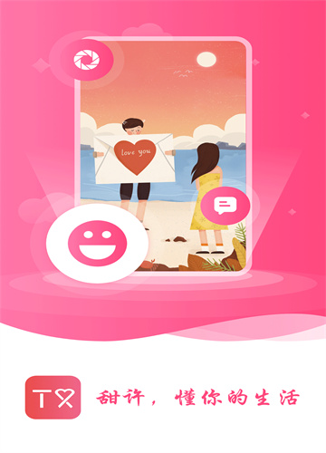 甜許邀請碼是多少,聊天不會用聊天輔助工具直接超神？