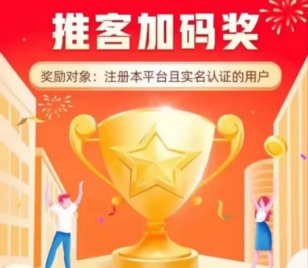 必推客-超級推卡高價模式！