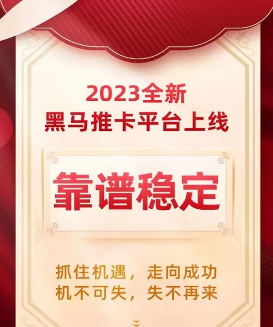 多多申卡-無需查詢真正的全自動結(jié)算辦卡平臺！