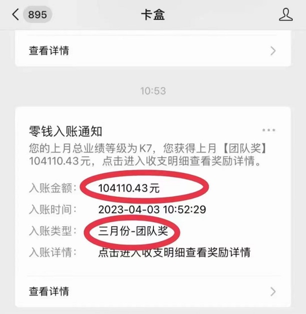 卡盒傭金規(guī)則制度，整合多家模式于一體！