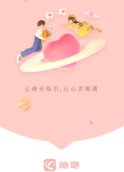 隨她邀請(qǐng)碼6AyxST有什么用途？隨她APP邀請(qǐng)碼怎么獲取及填寫