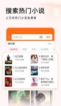 頭條搜索極速版截圖