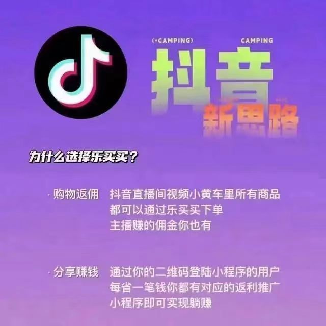 樂買買怎么用？詳細玩法攻略
