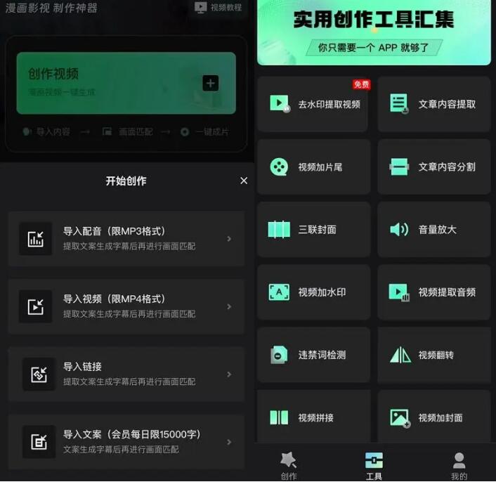 漫影快剪APP怎么制作漫畫？漫影快剪邀請(qǐng)碼是多少開通會(huì)員靠譜嗎