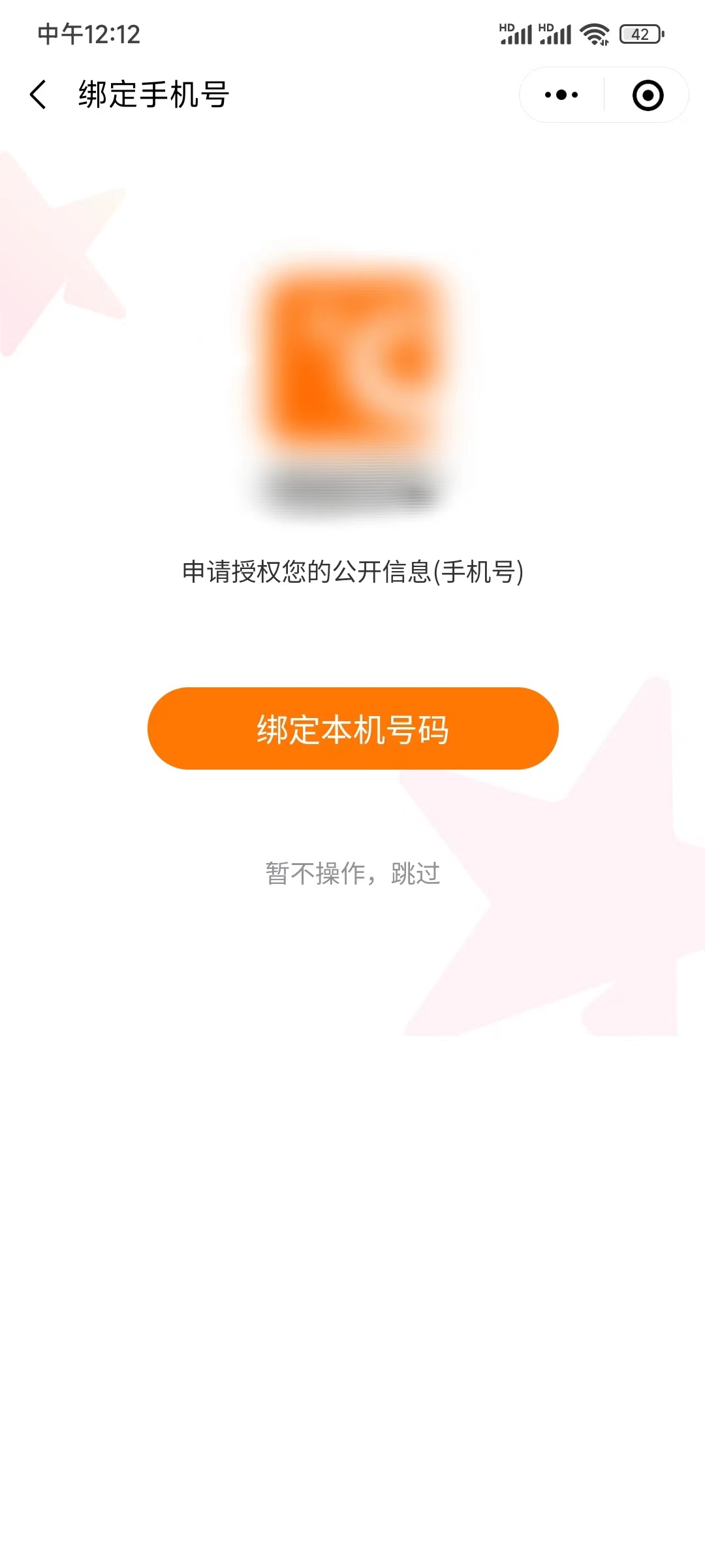  熱度星客邀請(qǐng)碼在怎么填 熱度星客邀請(qǐng)碼是多少在哪找里填寫