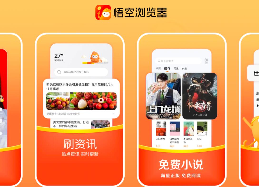 悟空瀏覽器推廣平臺是哪個？悟空瀏覽器拉新入口是什么