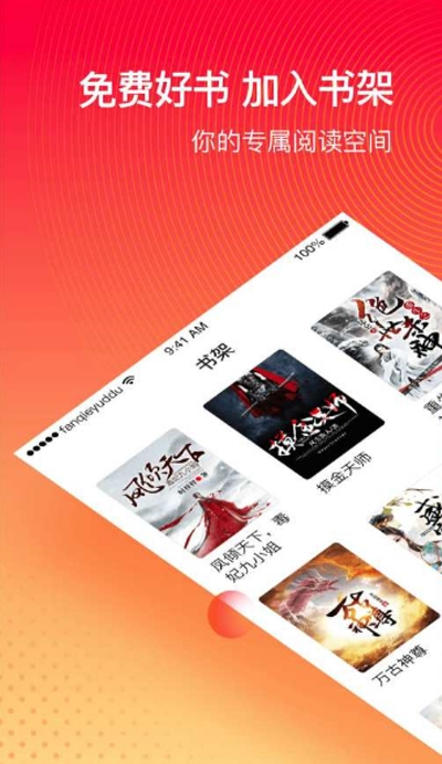  2023年番茄暢聽官方邀請碼哪個好?番茄暢聽app邀請碼怎么獲得?