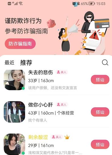 隨她聊天賺錢平臺是什么？隨她陪聊一天收益有多少