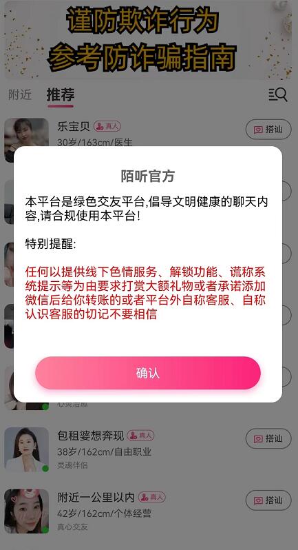 陌聽(tīng)文字聊天每條是多少？陌聽(tīng)APP用戶流量人氣回復(fù)率怎么樣？