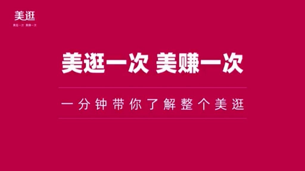  2023年美逛官方邀請碼哪個好?美逛app邀請碼怎么獲得?