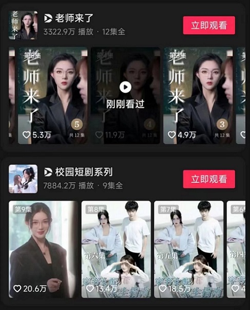 扶搖短劇-靠譜的短劇推廣平臺！