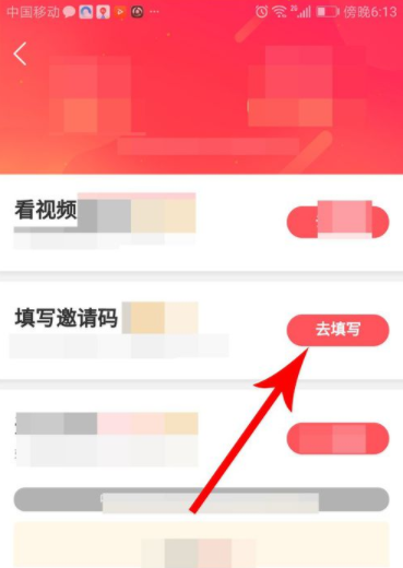  快手極速版邀請碼是多少2023一覽 快手極速版邀請碼填寫教程分享