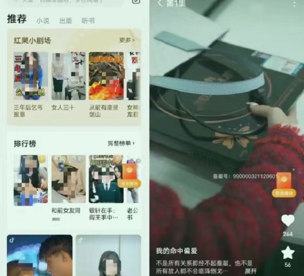 紅果短劇-高傭金短劇推廣平臺！