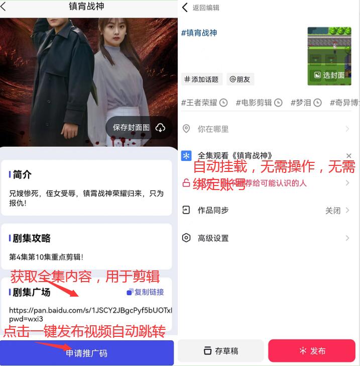 千順順好賺錢嗎？千順順短劇小說0基礎(chǔ)入門到高手教程