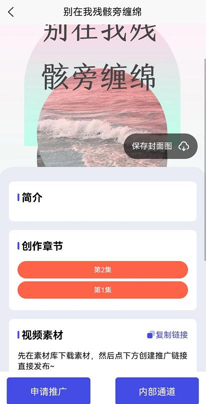 千順順小說推文怎么賺錢？千順順小說分發(fā)教學(xué)攻略