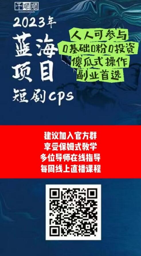 千順順和麻雀短視頻分銷哪個賺錢？差別這么大99%網(wǎng)友竟不知道