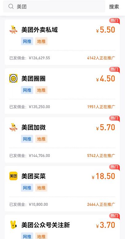 2023地推最火的項(xiàng)目是什么？10大地推熱門(mén)項(xiàng)目排行榜