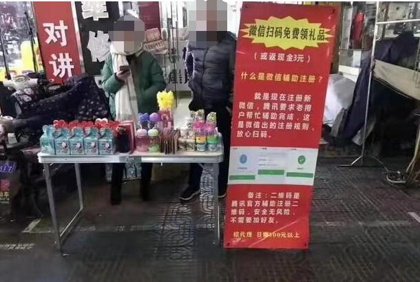 微信輔助掃碼賺錢還能做嗎？正規(guī)合法的微信掃碼項(xiàng)目99%人不知道