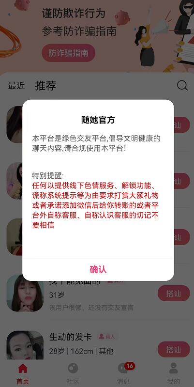 23年線上相親平臺(tái)哪個(gè)最火最好用？最真實(shí)靠譜的交友軟件是什么