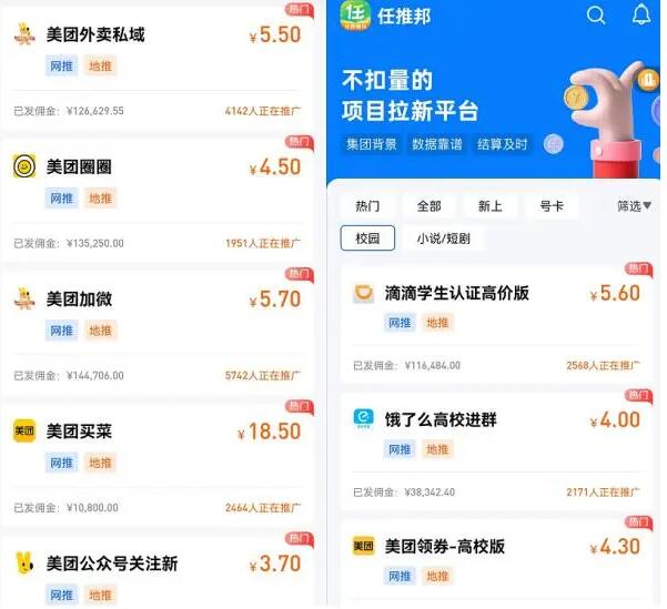 地推一天賺一千多是真的嗎？地推快速入手賺錢教程曝光