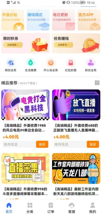 2023知識付費平臺哪個最好做？23年虛擬資源站排行榜揭秘