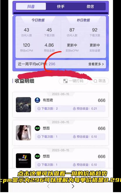 神圖君項目收益怎么算？神圖君壁紙?zhí)栐趺醋霆毤医坛碳皟?nèi)幕