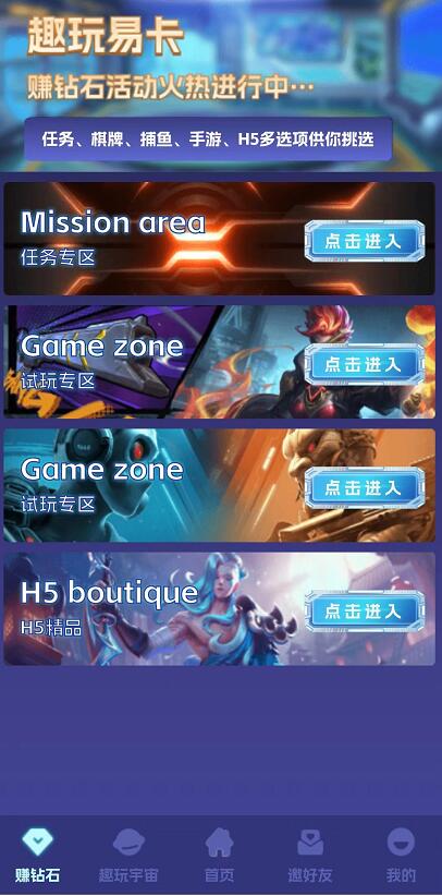 趣玩易卡怎么賺錢？潮玩宇宙+懸賞試玩+0投資項目分析