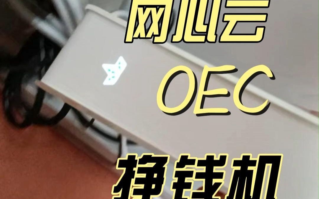 網(wǎng)心云邀請碼三種填寫步驟(包含現(xiàn)階段邀請碼)網(wǎng)絡(luò)資源共享