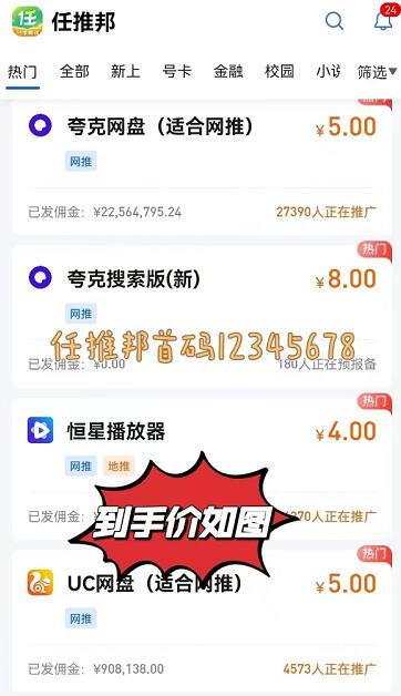任推邦要怎么設(shè)置抽成？資深網(wǎng)友揭秘任推邦發(fā)展團(tuán)隊(duì)可以賺錢嗎