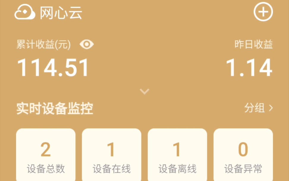  網(wǎng)心云邀請碼是多少(5個親測可用邀請碼分享)扭虧